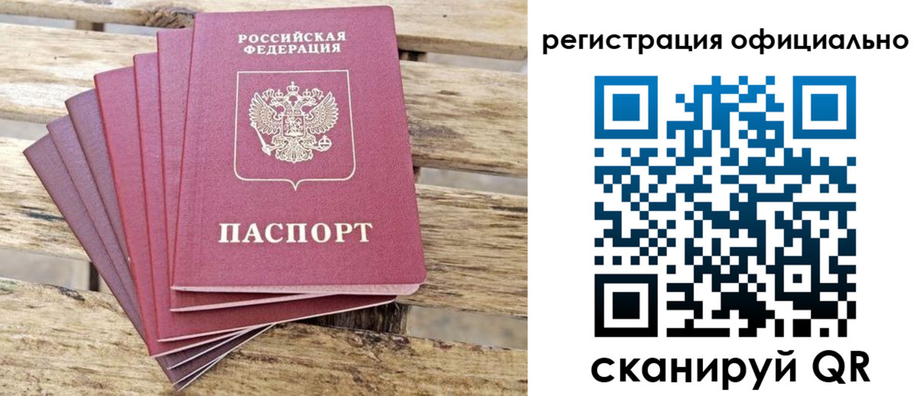 прописка в квартире в Курганской области
