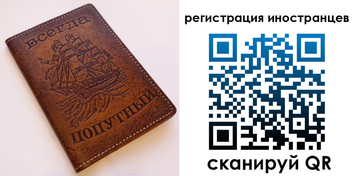 прописка для работы в Курганской области