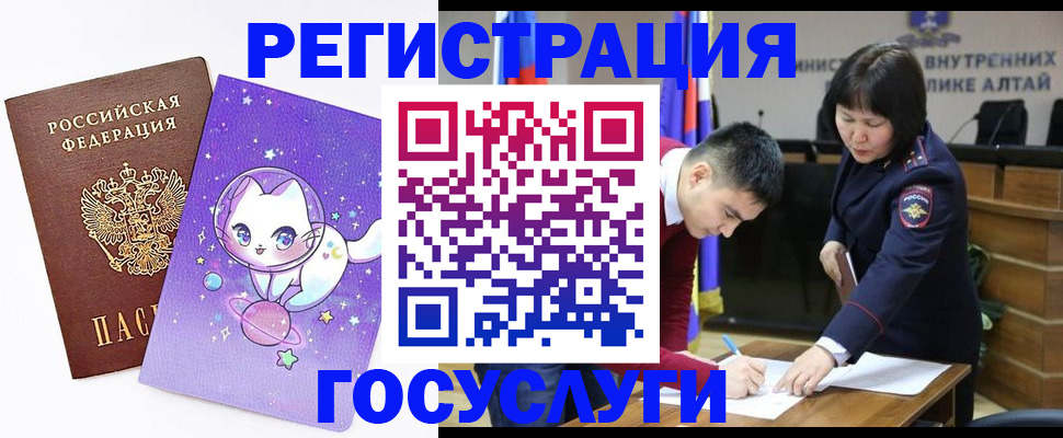регистрация для дет. сада в Курганской области