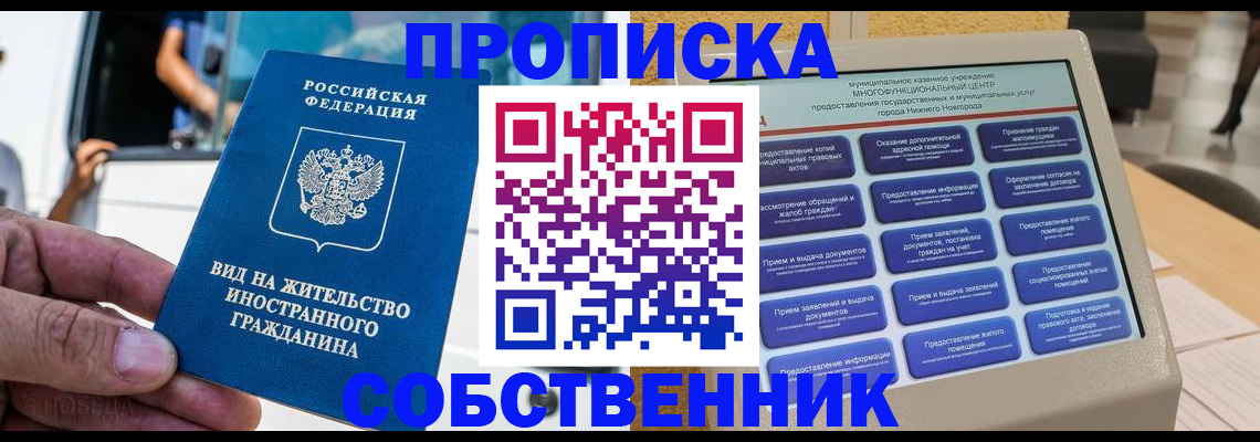 временная регистрация госуслуги в Курганской области