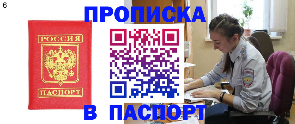 прописка гарантия в Курганской области
