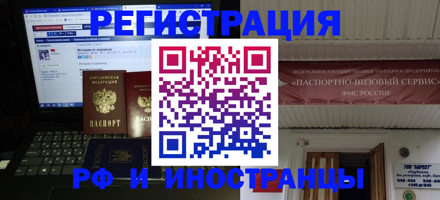 временная регистрация недорого в Курганской области