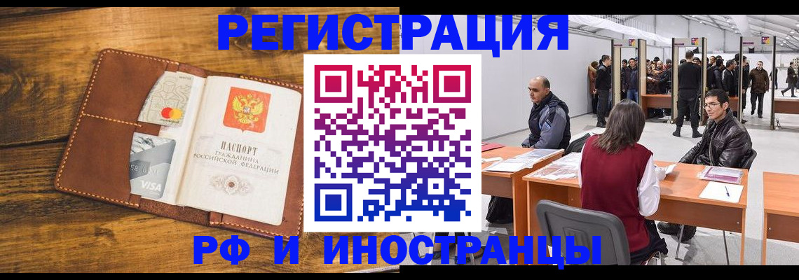 временная регистрация для школы в Курганской области
